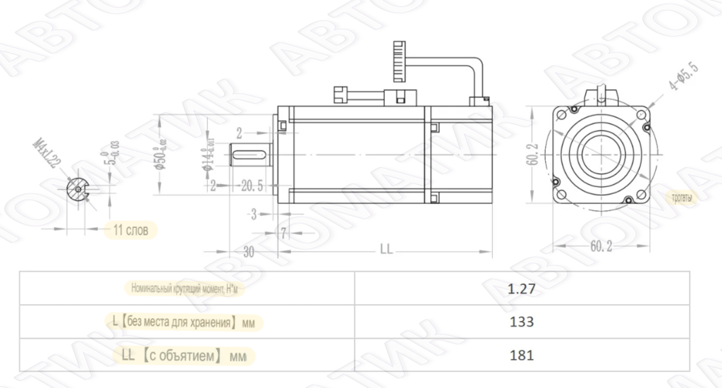 Мотор WECON WD60M-02030S-D2F